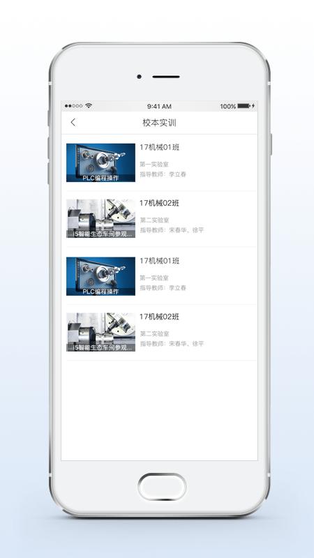 实训云课堂学员端app下载,实训云课堂,实训app,学习app