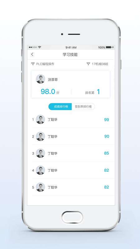 实训云课堂学员端app下载,实训云课堂,实训app,学习app