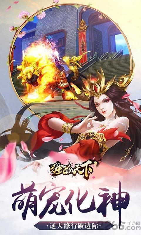 独孤天下3733版下载,独孤天下,玄幻手游,3733手游,仙侠手游