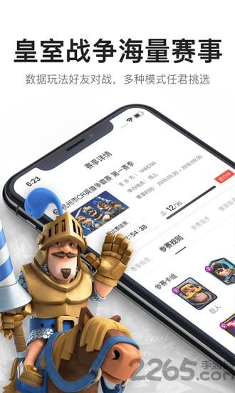 v竞技app下载,v竞技,电竞app