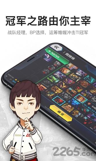 v竞技app下载,v竞技,电竞app