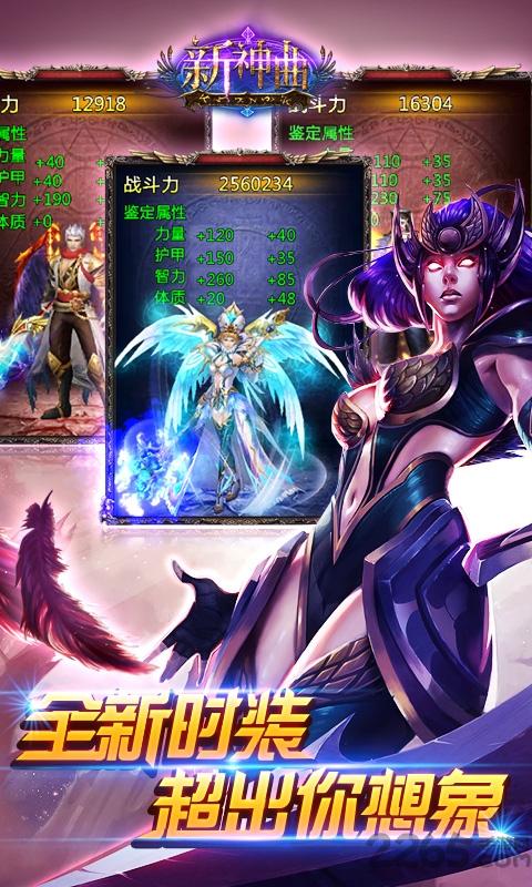 新神曲手游变态版下载,新神曲,魔幻手游,战争手游,rpg手游