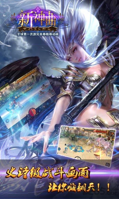新神曲手游变态版下载,新神曲,魔幻手游,战争手游,rpg手游
