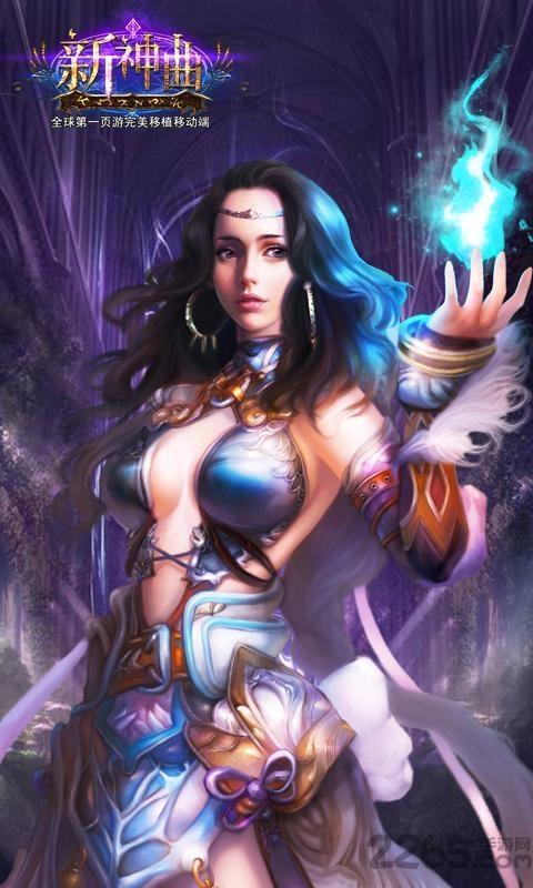 新神曲手游变态版下载,新神曲,魔幻手游,战争手游,rpg手游