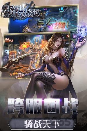 暗黑战域变态版下载,暗黑战域,魔幻游戏,暗黑手游