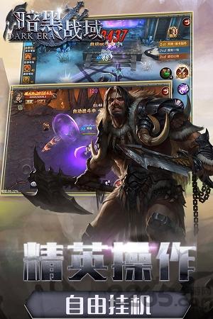 暗黑战域变态版下载,暗黑战域,魔幻游戏,暗黑手游