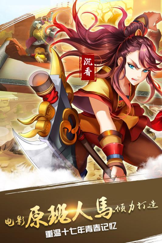 宝莲灯手游sf版下载,宝莲灯,神话手游,动作手游,角色扮演手游