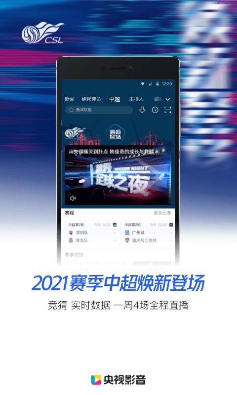 央视影音鸿蒙版下载,电视直播app,央视app,央视影音