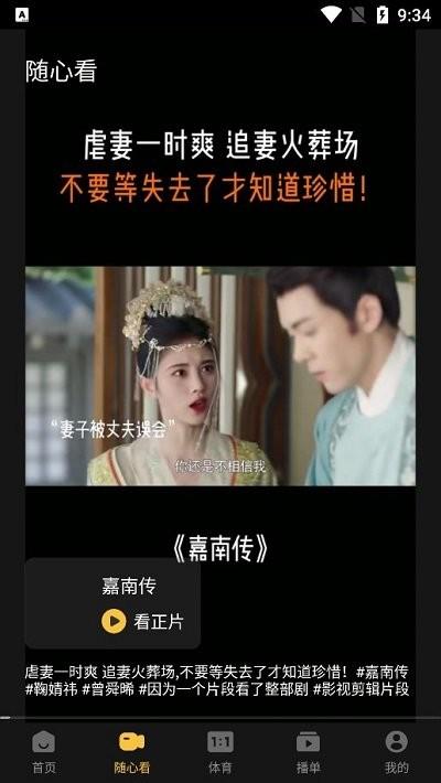 影视tv电视盒子版软件下载,影视tv,影视app