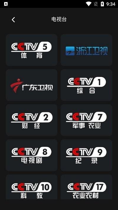 影视tv电视盒子版软件下载,影视tv,影视app