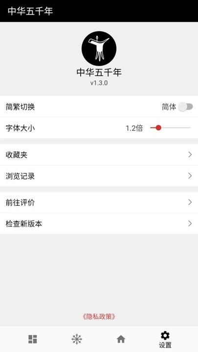 中华五千年历史朝代app下载,中华五千年,阅读app