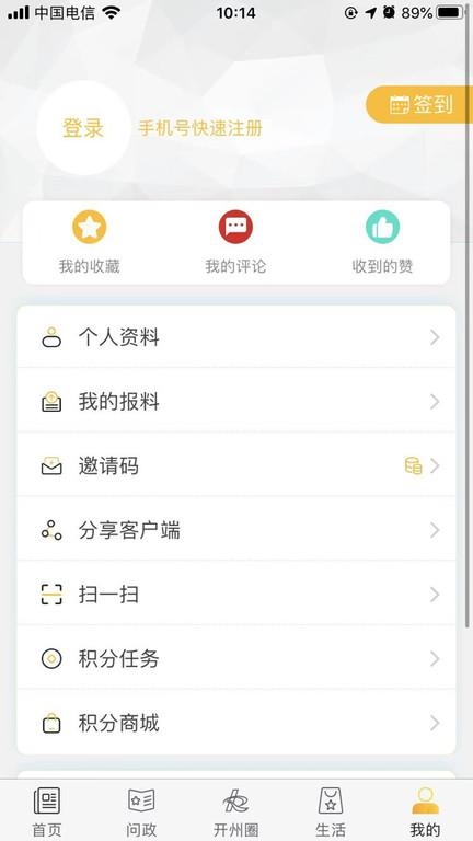 帅开州客户端下载,帅开州,新闻app,开州app
