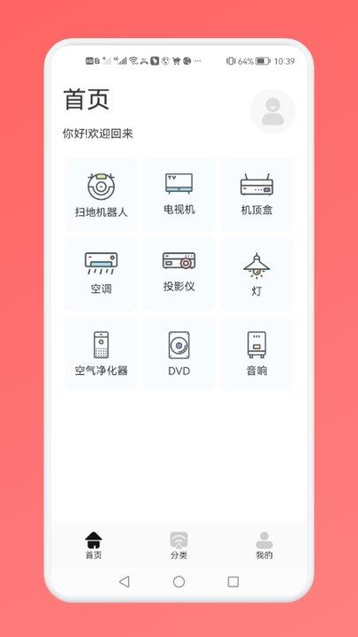 无线通用连接帮手软件下载,无线通用连接帮手,连接app