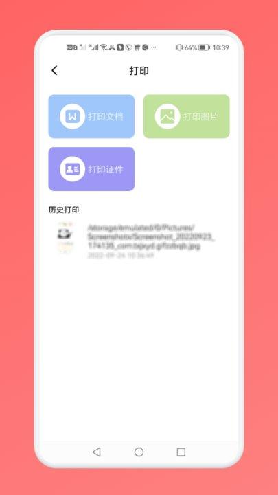 无线通用连接帮手软件下载,无线通用连接帮手,连接app