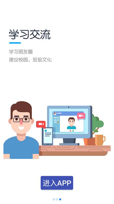 教学云平台官方版下载,教学云平台,教学资源app,学习资源app