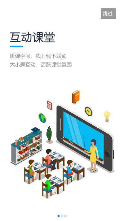 教学云平台官方版下载,教学云平台,教学资源app,学习资源app
