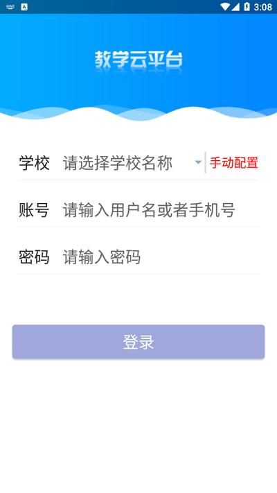 教学云平台官方版下载,教学云平台,教学资源app,学习资源app