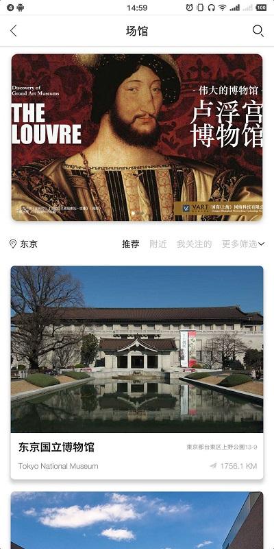 vart私人美术馆软件下载,vart私人美术馆,资讯app,展览app