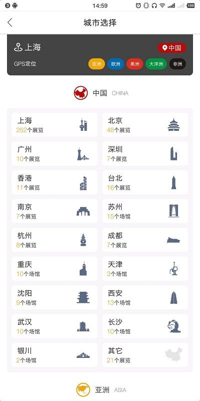 vart私人美术馆软件下载,vart私人美术馆,资讯app,展览app