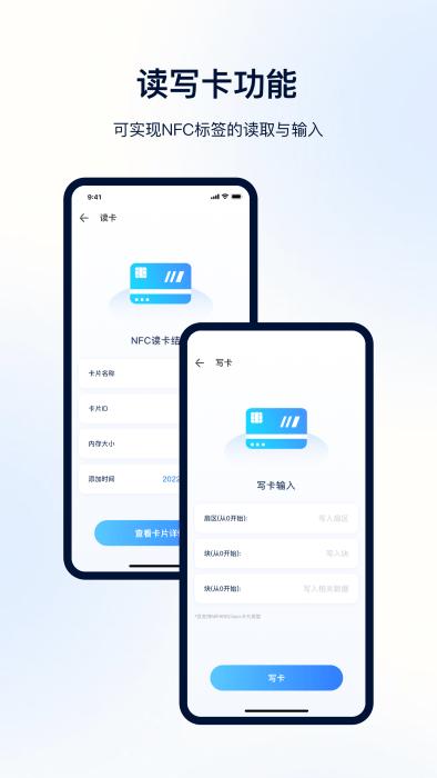 nfc便捷门禁卡app下载,nfc便捷门禁卡,nfcapp,门禁app