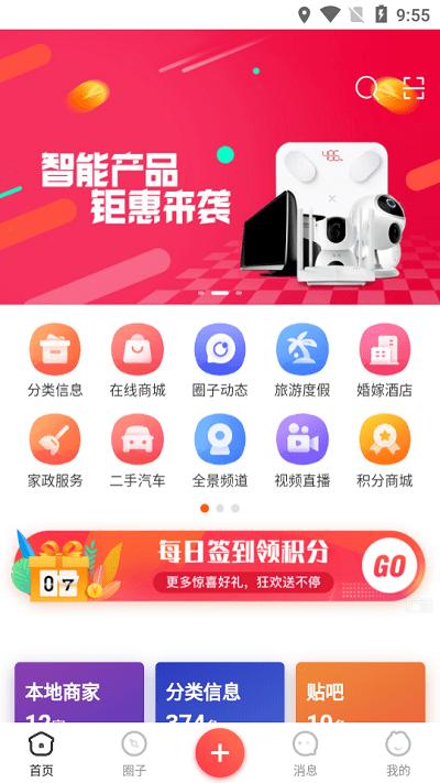 北碚信息网app下载,北碚信息网,北碚app,服务app