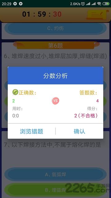 熔化焊接与热切割考试模拟app下载,熔化焊接与热切割,题库app,学习app