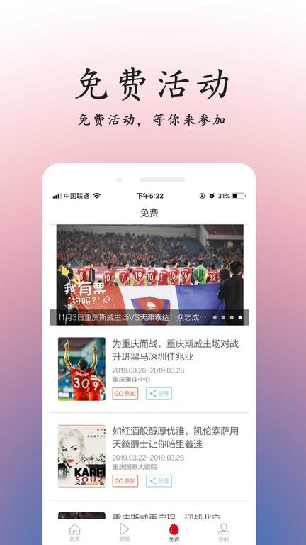 今日重庆头条新闻app下载,重庆头条,新闻app,资讯app,重庆app
