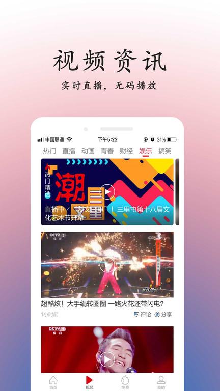 今日重庆头条新闻app下载,重庆头条,新闻app,资讯app,重庆app