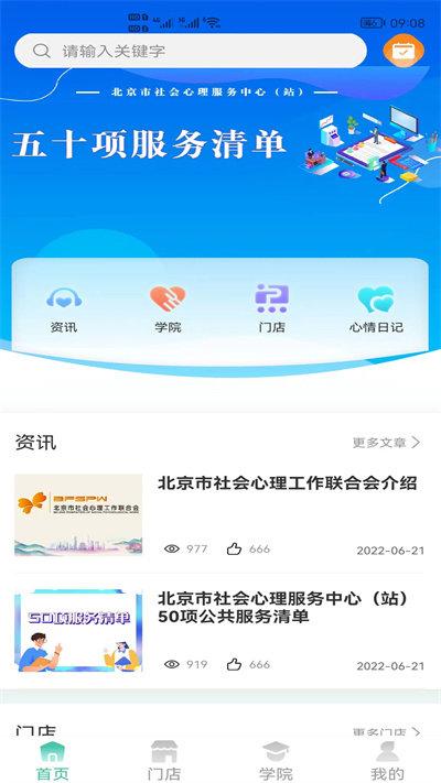 心原理官方版下载,心原理,心理app