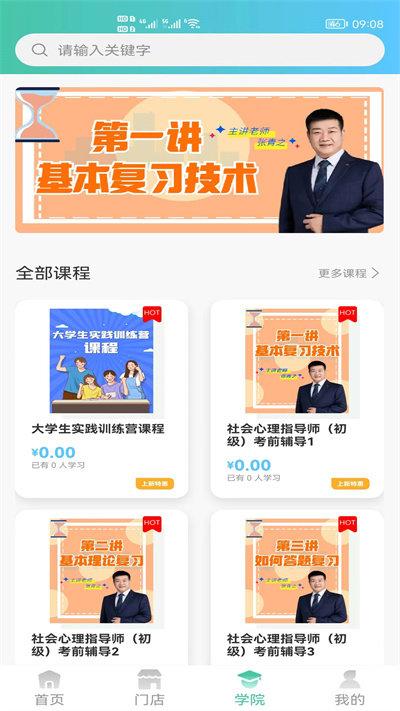 心原理官方版下载,心原理,心理app