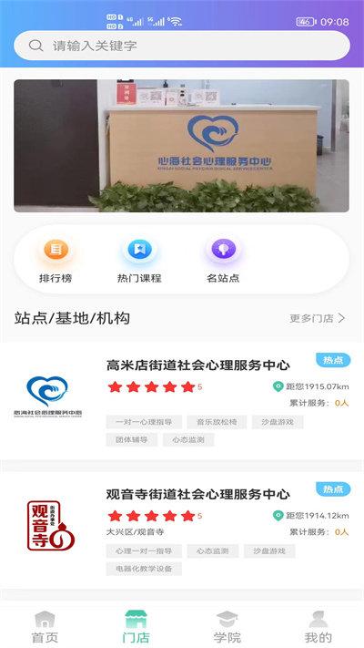 心原理官方版下载,心原理,心理app