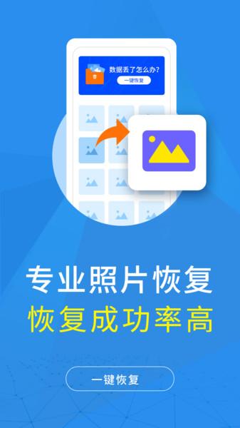 照片扫描仪专家app(改名照片恢复大师)下载,照片扫描仪专家,扫描app