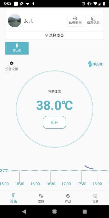 感之度体温app下载,感之度体温,体温app,温度app