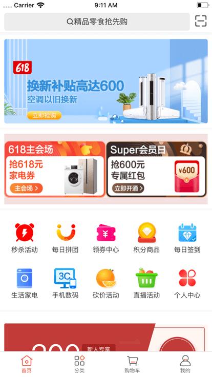 天下药仓软件下载,天下药仓,买药app
