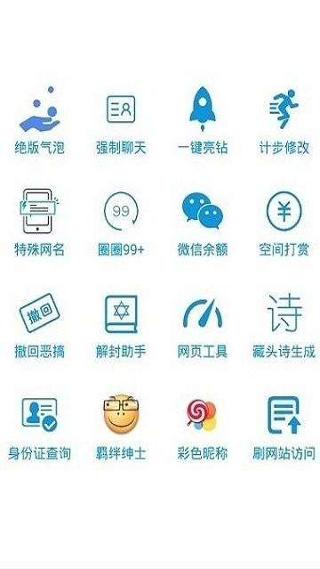 鸽纸工具箱软件下载,实用app,工具app,鸽纸工具箱