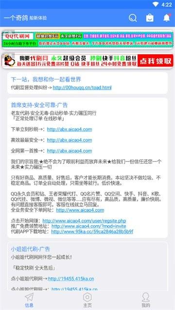 鸽纸工具箱软件下载,实用app,工具app,鸽纸工具箱