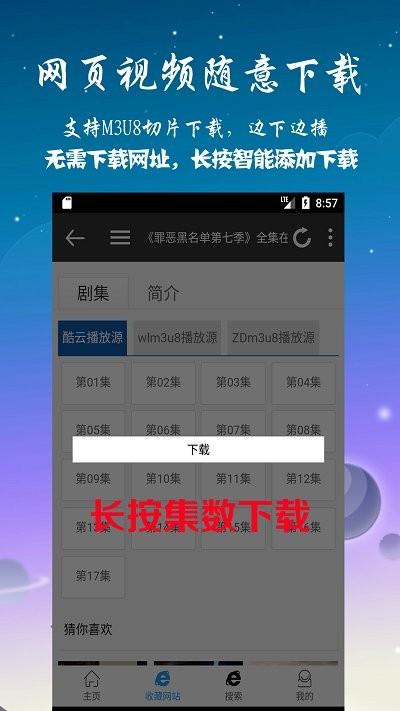 优视影视大全加速版官方版(改名优视屋视频聚合软件)下载,播放器app,工具app,优视影视大全加速版
