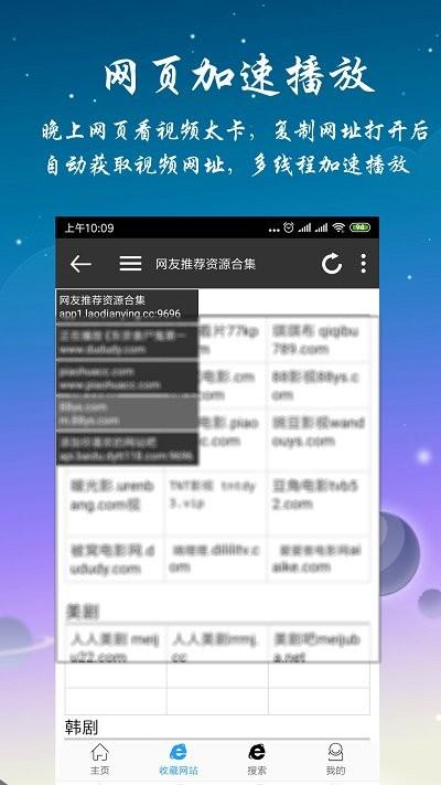 优视影视大全加速版官方版(改名优视屋视频聚合软件)下载,播放器app,工具app,优视影视大全加速版