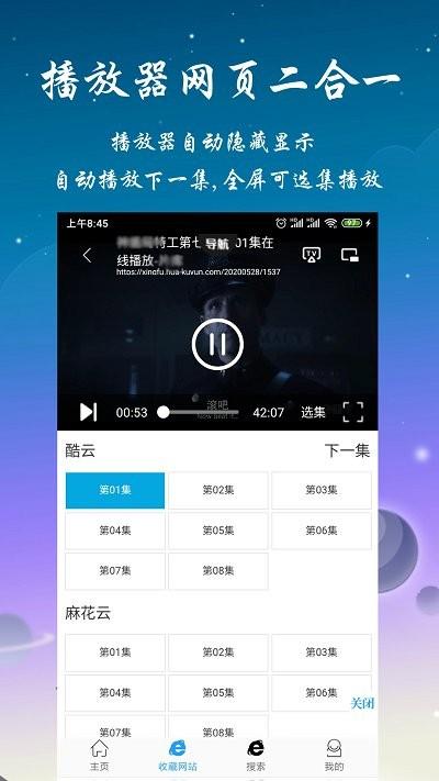 优视影视大全加速版官方版(改名优视屋视频聚合软件)下载,播放器app,工具app,优视影视大全加速版