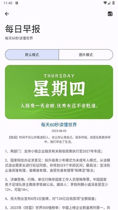 appstool软件下载,appstool,软件库app,工具app