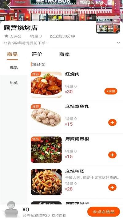 玩转玉树app下载,玩转玉树,玉树app,服务app