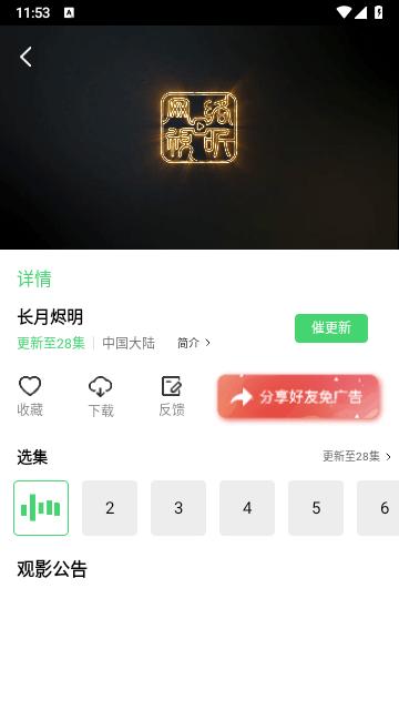 春意影院官方版下载,春意影院,影视app