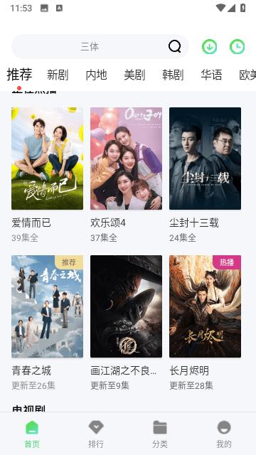 春意影院官方版下载,春意影院,影视app