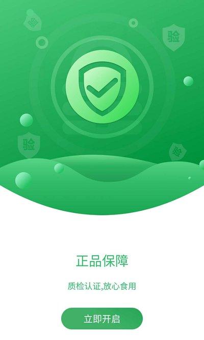 万多多app下载,万多多,采购app,配料app
