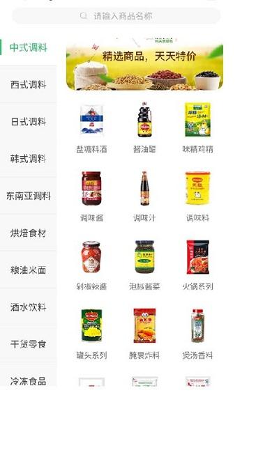 万多多app下载,万多多,采购app,配料app
