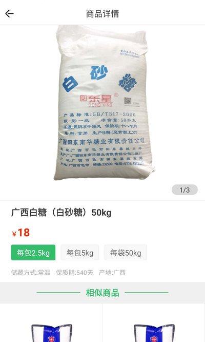 万多多app下载,万多多,采购app,配料app