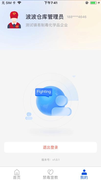 长乐绿茵app官方版下载,长乐绿茵,融媒体app,禁毒app