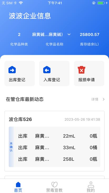长乐绿茵app官方版下载,长乐绿茵,融媒体app,禁毒app
