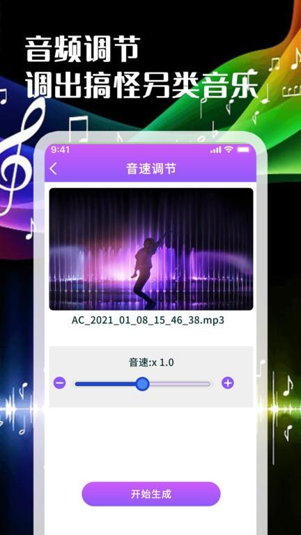 剪音乐手机软件(更名音频剪辑转换器)下载,剪音乐,音乐剪辑app