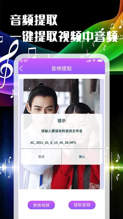 剪音乐手机软件(更名音频剪辑转换器)下载,剪音乐,音乐剪辑app